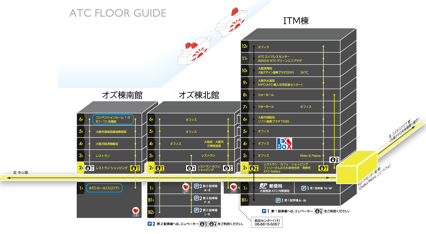 ATCフロアマップ