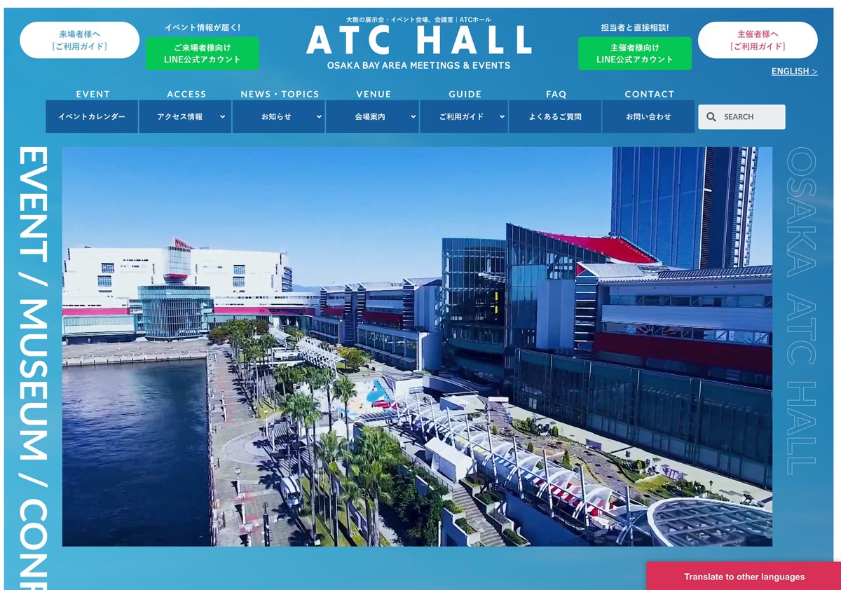 絵師100人展 大阪展 12 - ATC HALL