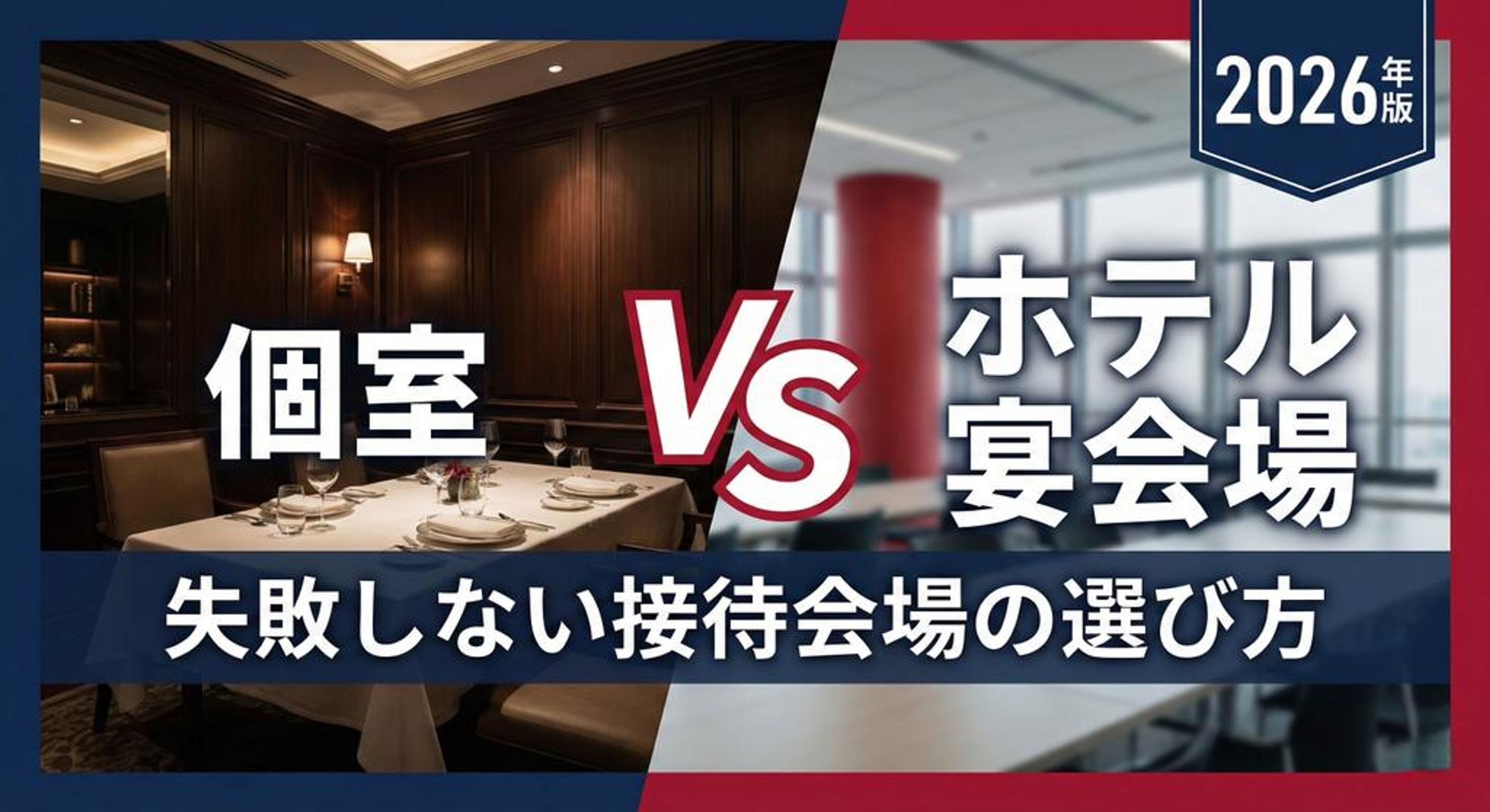 Luxury private dining room with panoramic night view