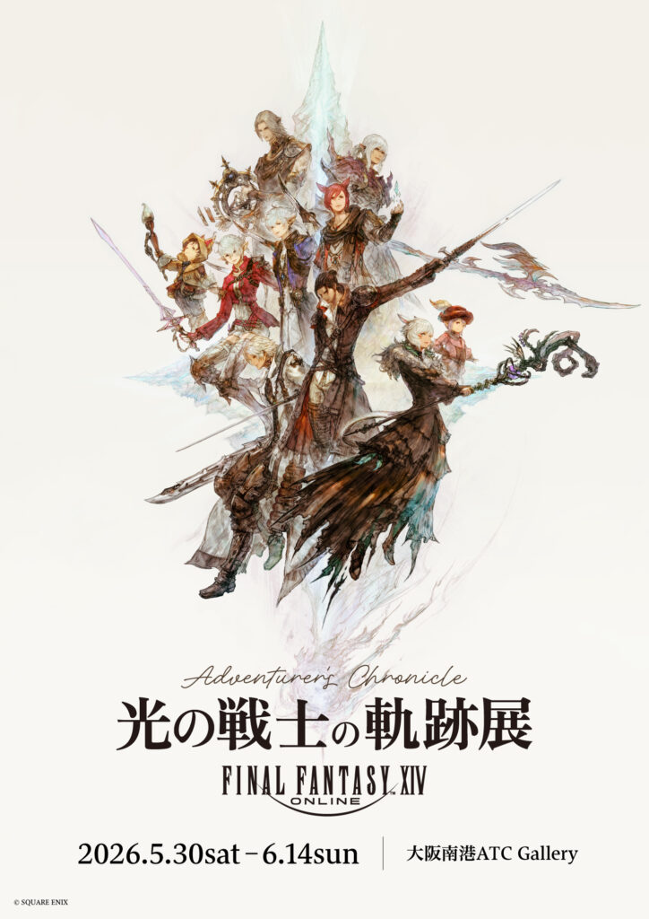 ファイナルファンタジーXIV|光の戦士の軌跡展| -Adventurer's